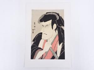 歌川豊国　役者絵　手摺浮世絵木版画